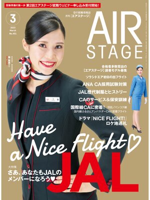 cover image of AIR STAGE (エアステージ) 2023年3月号
